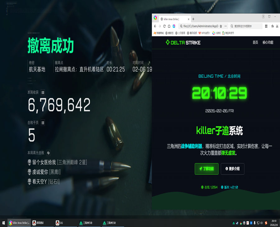 三角洲内核辅助透视自瞄效果