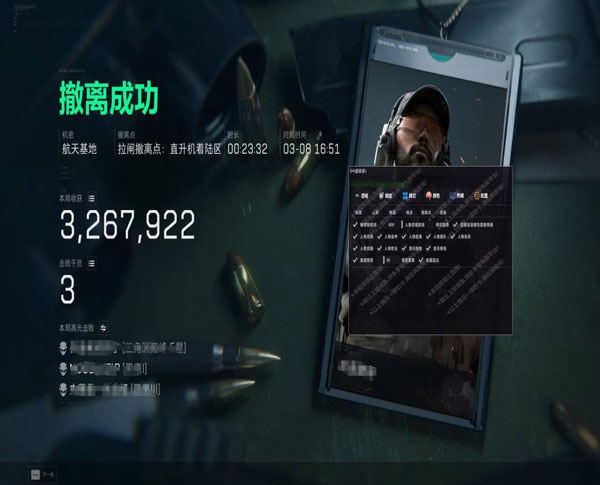 三角洲内核辅助软件效果